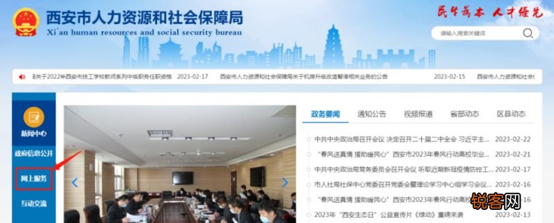 西安西咸新区个人社保补贴可以在网上申领吗
