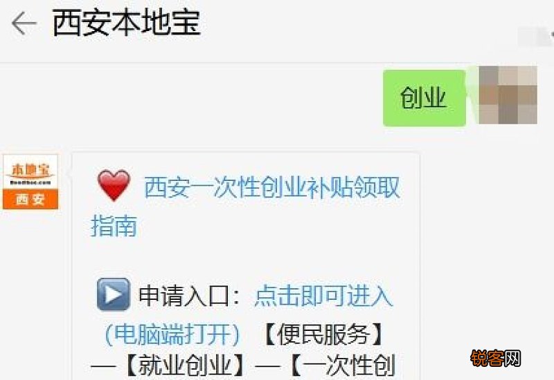 西安西咸新区就业困难人员及高校毕业生社保补贴咨询电话多少？