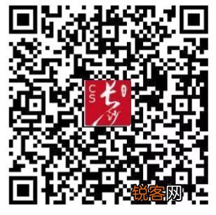 附入口 长沙灵活就业养老保险参保证明网上打印指南