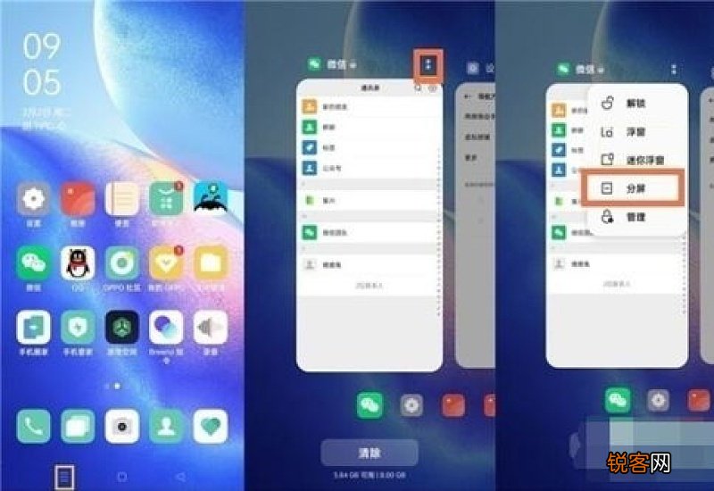 如何打开手机分屏 如何打开手机分屏功能oppo