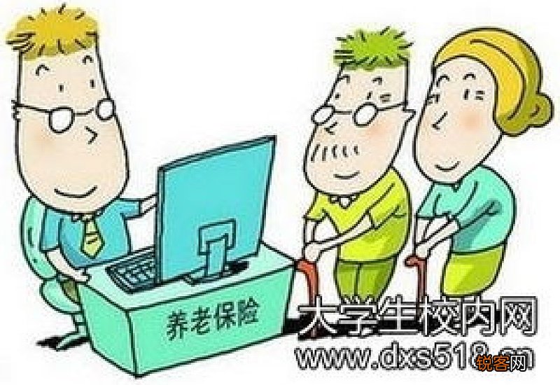 长沙养老保险要交多少年？