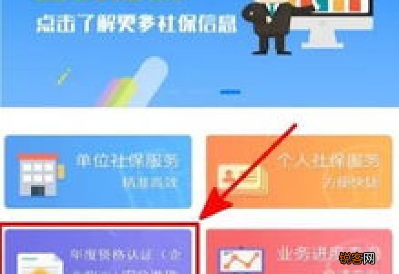 邯郸市退休人员待遇资格认证方式