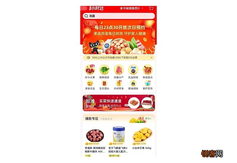 天猫超市购物从哪里发货 天猫超市从哪里发货的