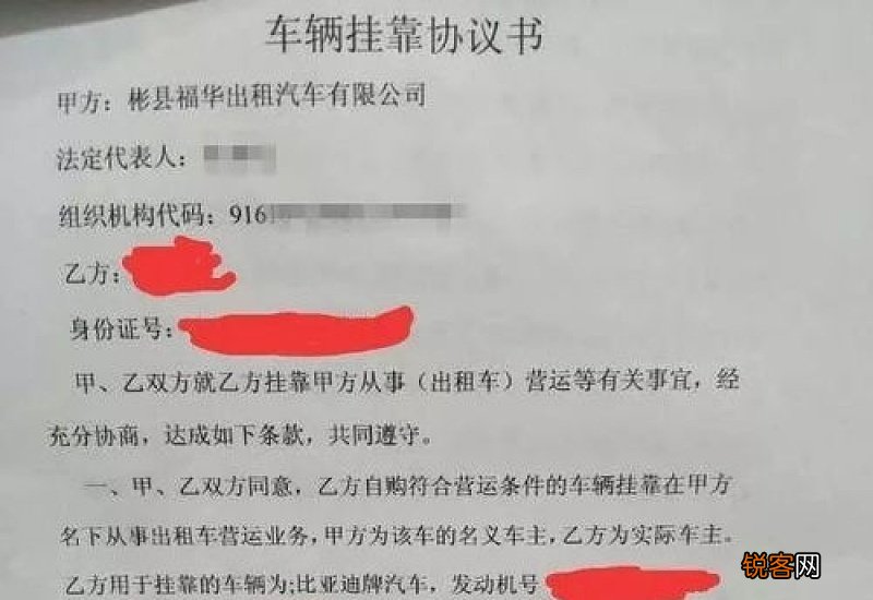 出租车承包合同
