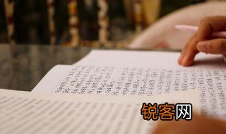 子之听夫志的之是什么意思 夫子式而听之子的意思