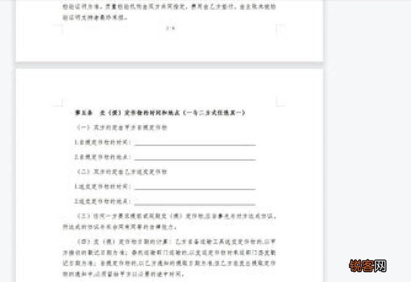 加工承揽合同范本