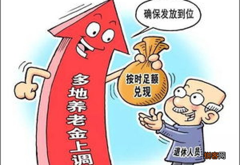 2022烟台基本养老金上涨多少？烟台养老金2022方案确定