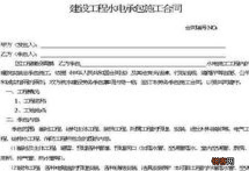 水电班组承包合同