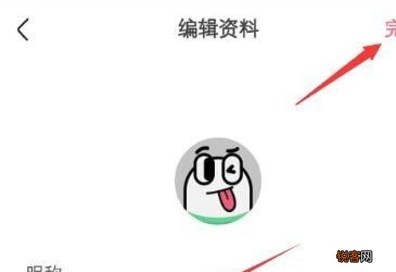 皮皮虾如何修改性别