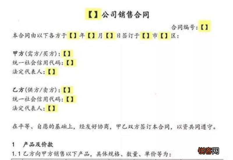 企业法律顾问合同范本