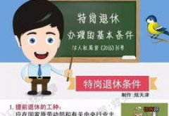 社保养老金多少岁可以领?条件有哪些