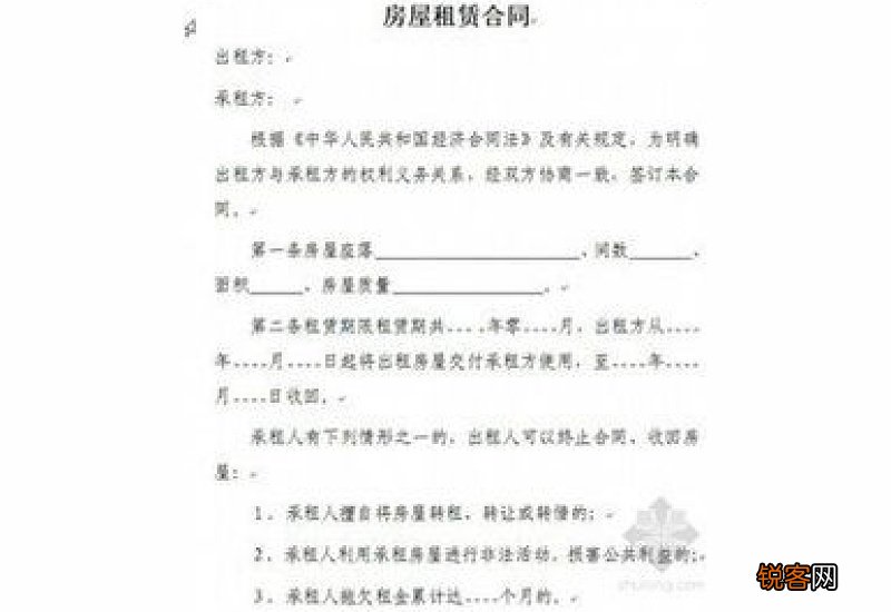 学校房屋维修合同