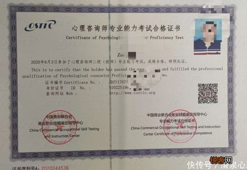 心理咨询师报考条件
