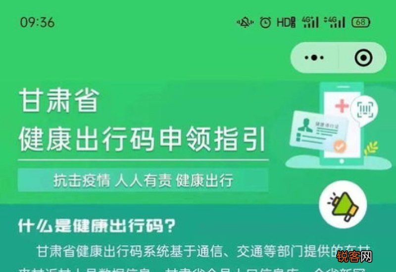 打了新冠疫苗健康码会变成金色吗
