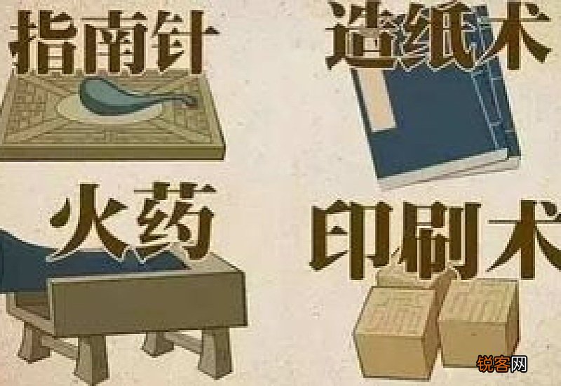 四大发明有什么