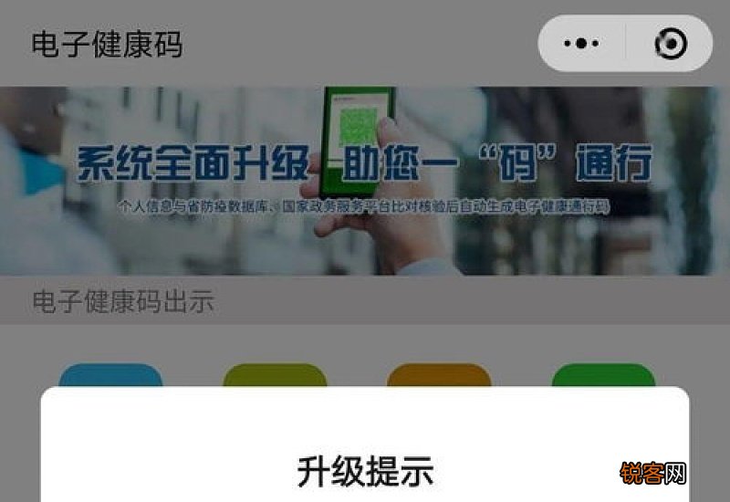 金色健康码是真的吗