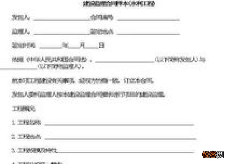水利工程施工合同范本