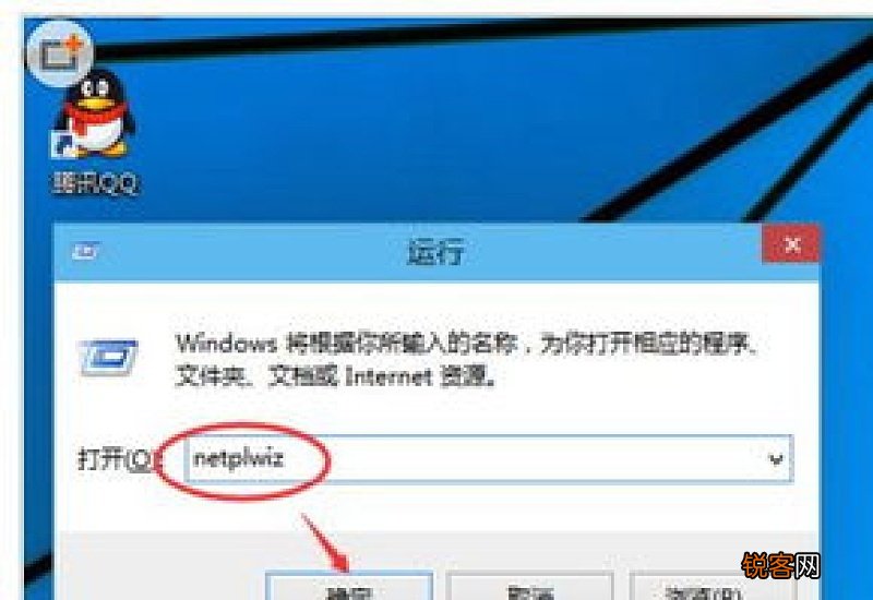 win10电脑开机密码怎么取消