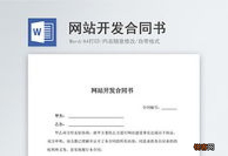 网站制作合同