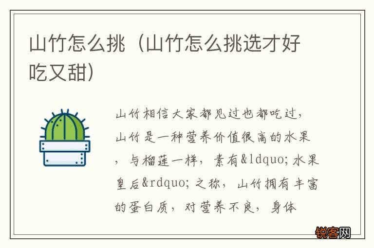 山竹怎么挑选才好吃又甜 山竹怎么挑