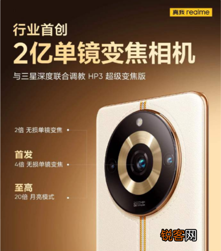 realme11Pro系列搭载哪款相机 realme11Pro系列相机像素介绍