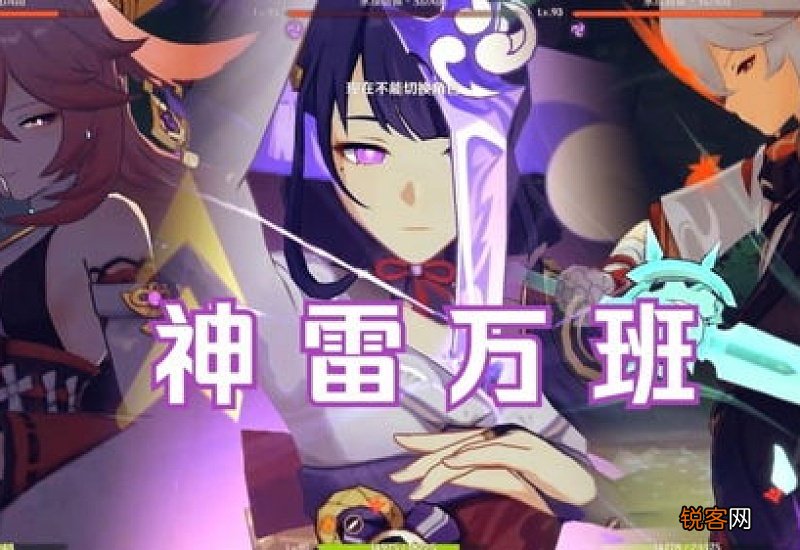 原神八重神子如何培养 原神八重神子培养思路