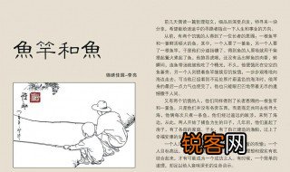授人以渔的深刻道理是什么 授人以渔的道理介绍