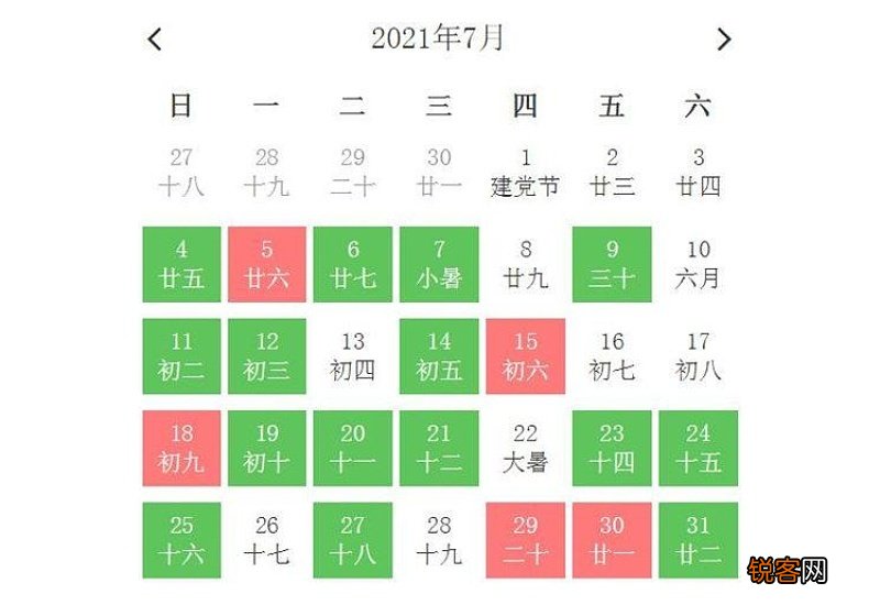 2021年10月几号适合结婚最好