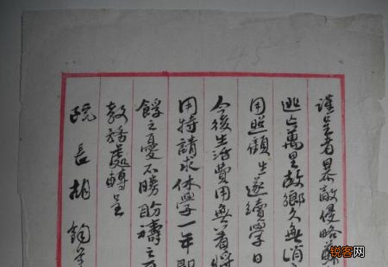 大学生休学申请书