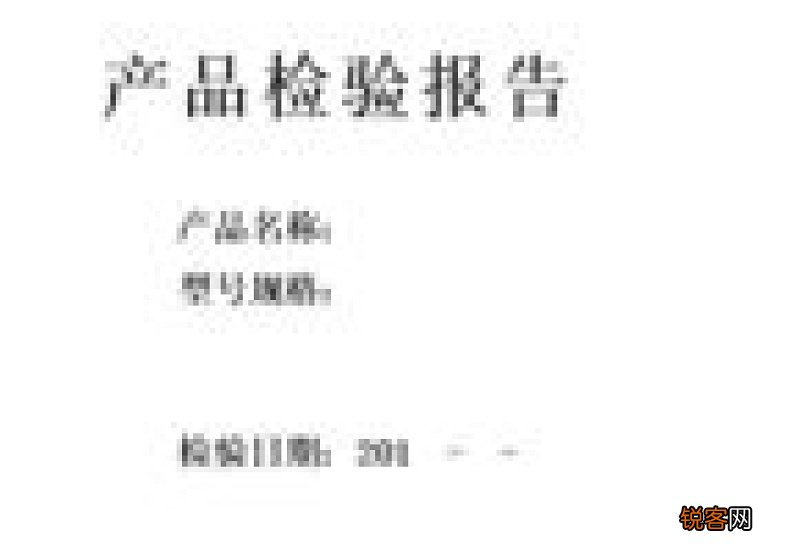采购员转正申请书