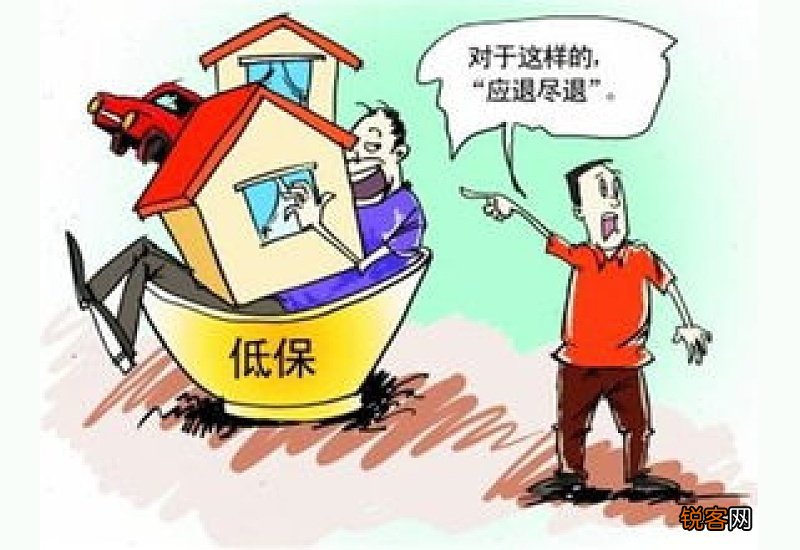 困难户低保申请书