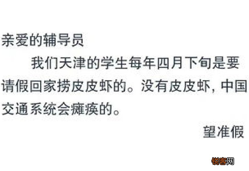 教师请假申请书