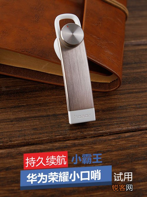 持久续航小霸王 华为荣耀小口哨耳机优缺点