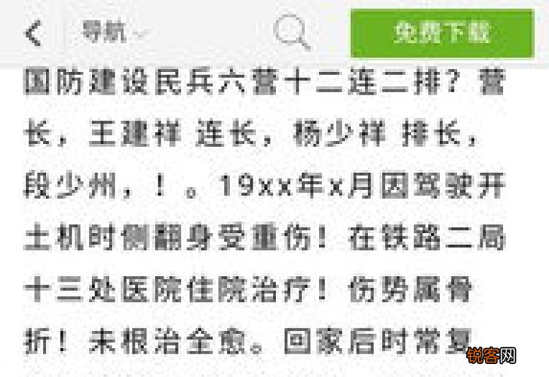 残疾人补助申请书
