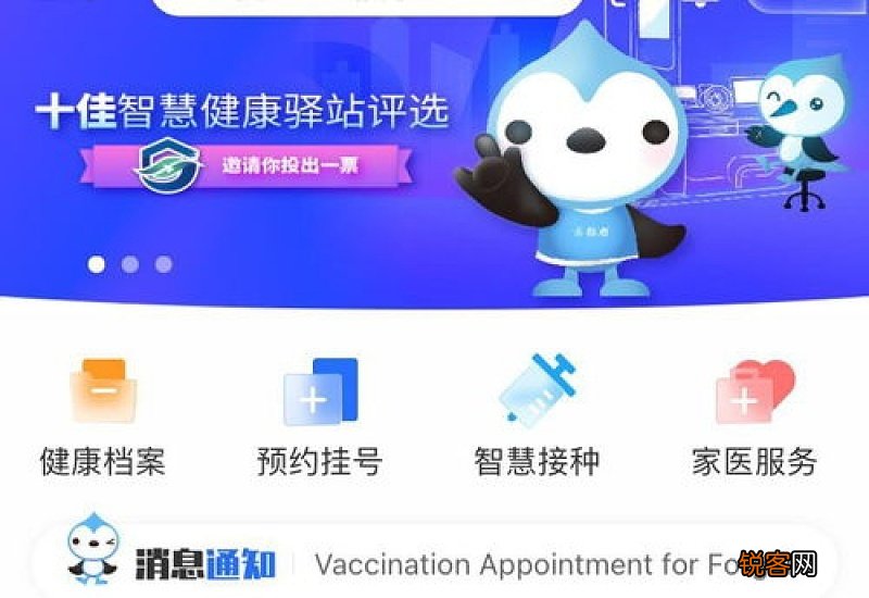 上海金色健康码怎么弄