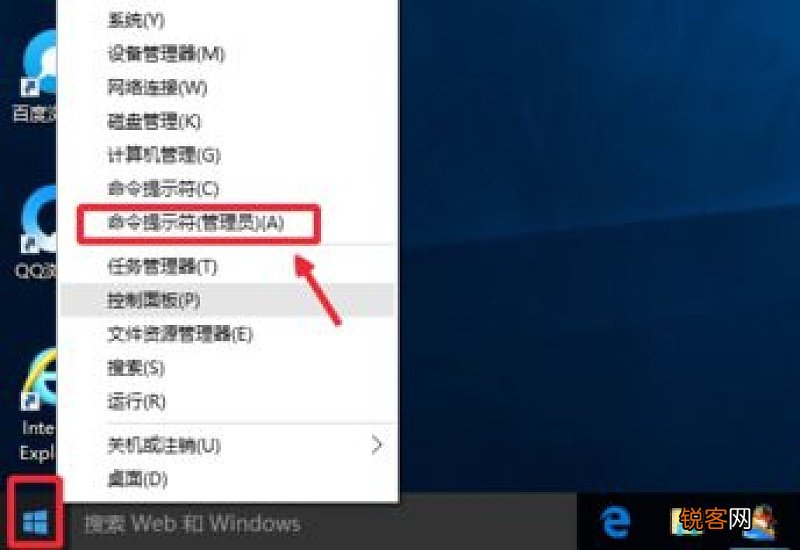 win10管理员身份运行在哪里 windows10管理员身份在哪里