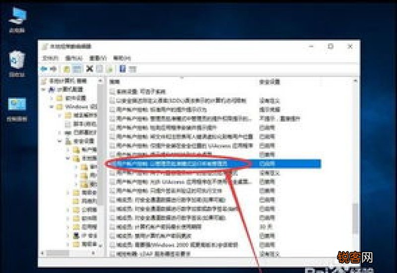 win10管理员已阻止你运行此应用怎么解决