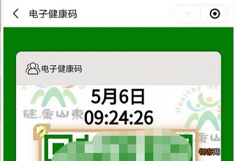 金色健康码只有山东有吗