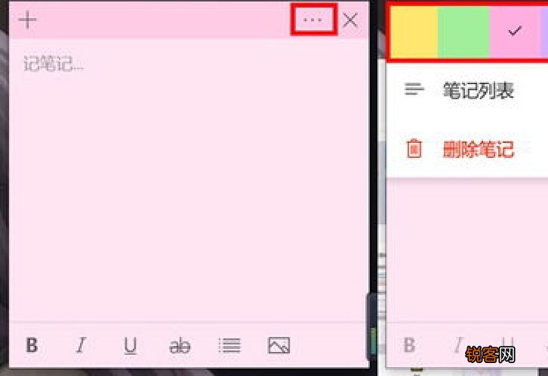 win10便签怎么修改背景颜色 把便签背景颜色设置为黑色
