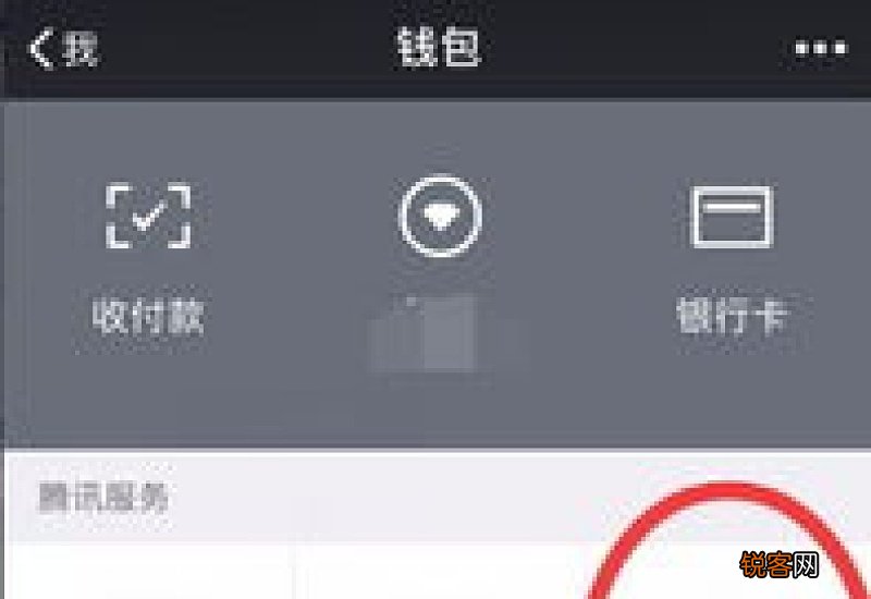微信红包充值
