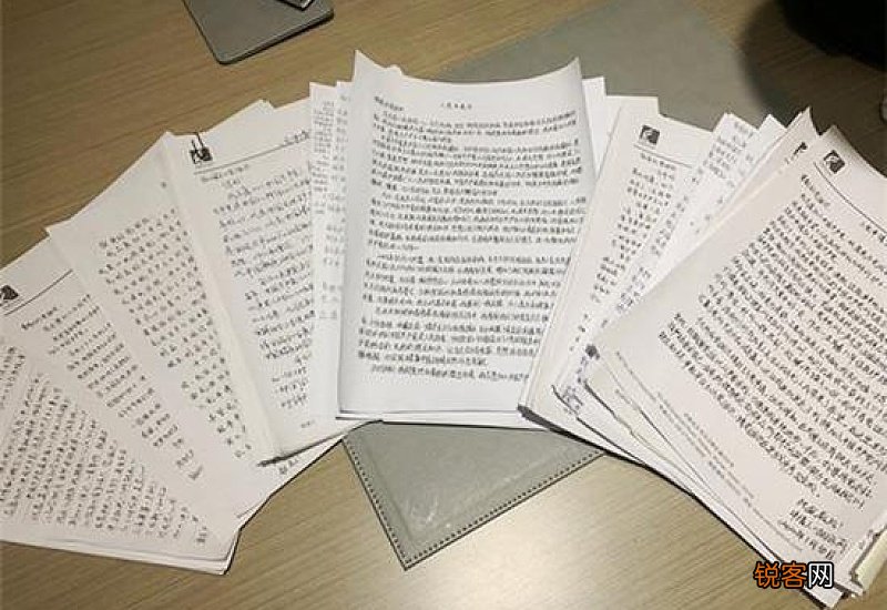 入党推优申请书
