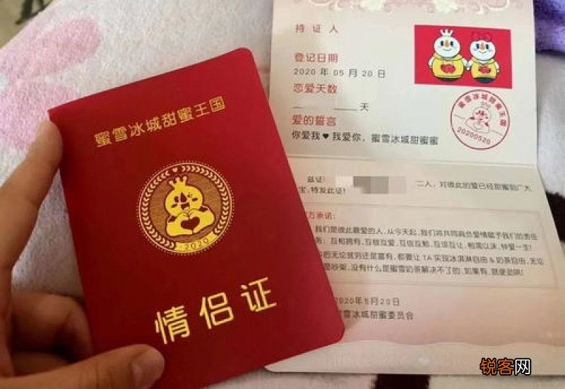 2021蜜雪冰城情侣证什么时候可以领