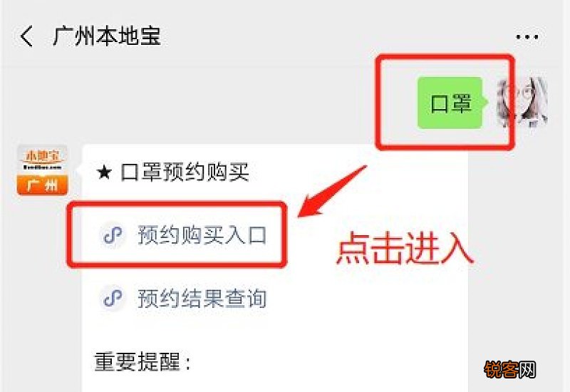 无锡怎么线上预约购买口罩
