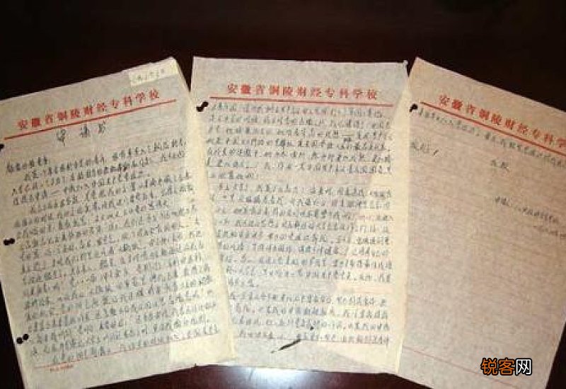 金融系统入党申请书