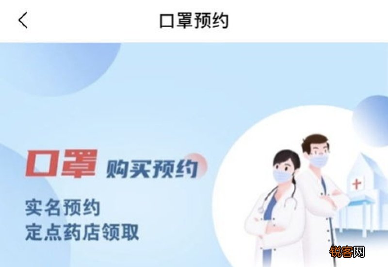 我的盐城口罩怎么预约