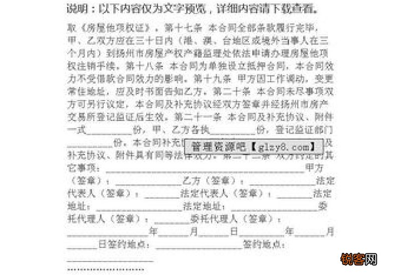 房产抵押合同范本