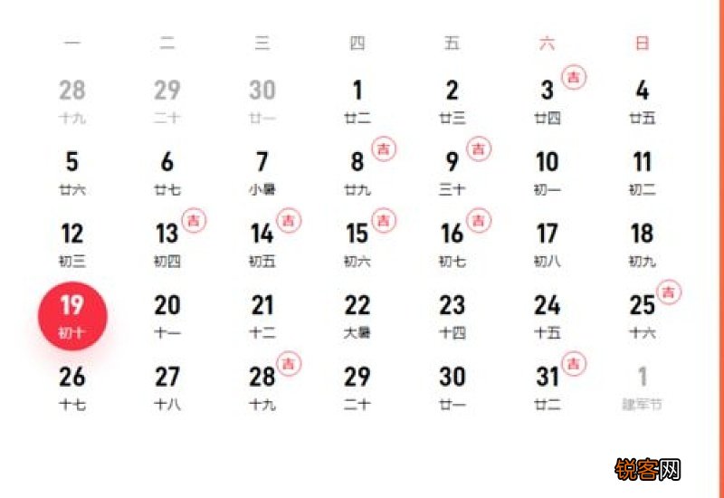 2021年8月几号结婚好