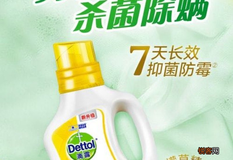 滴露能和洗衣液一块用吗