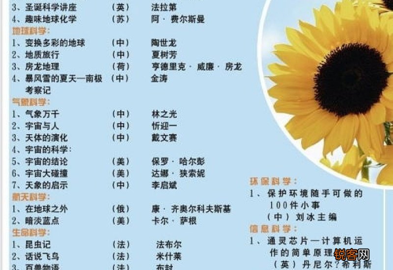 制定读书计划400字