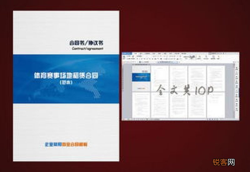 羽毛球场地租赁合同